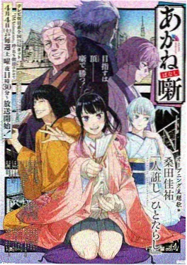 番剧